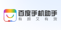 百度手机助手官方合作