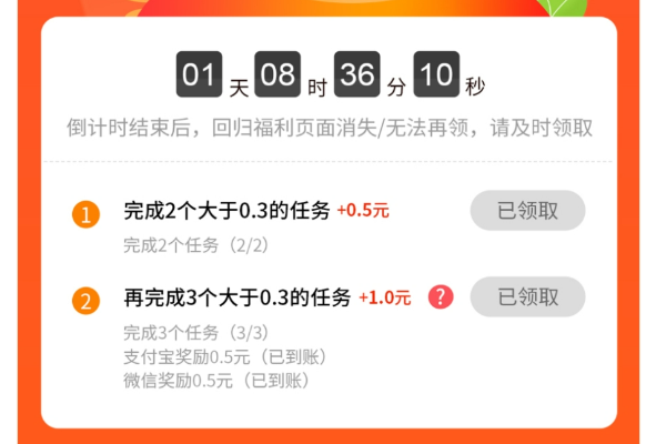 赏帮赚老用户回归奖励界面，展示回归福利