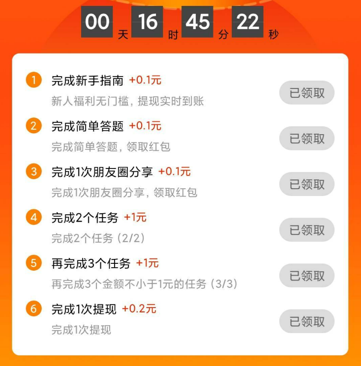 赏帮赚新手奖励界面，展示新用户福利