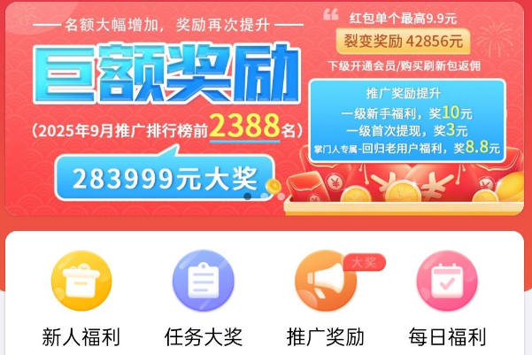 赏帮赚邀请好友界面，展示邀请奖励机制